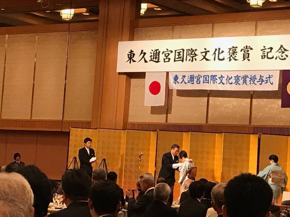 「東久邇宮国際文化褒賞受賞祝賀会」 春日市議会議員 内野明浩（うちの あきひろ） 明日への責任
